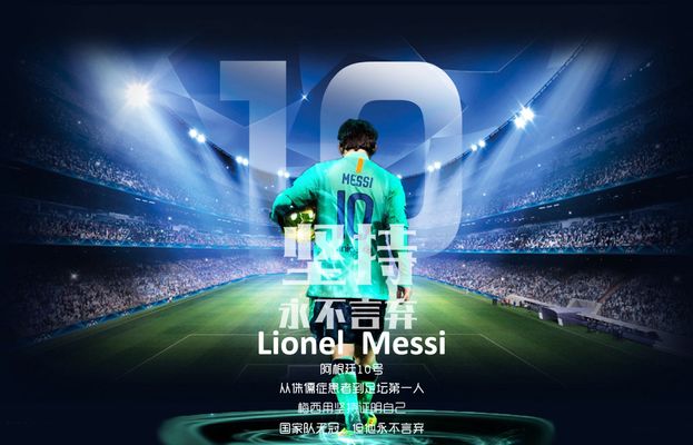 率队夺冠却 率队夺冠却