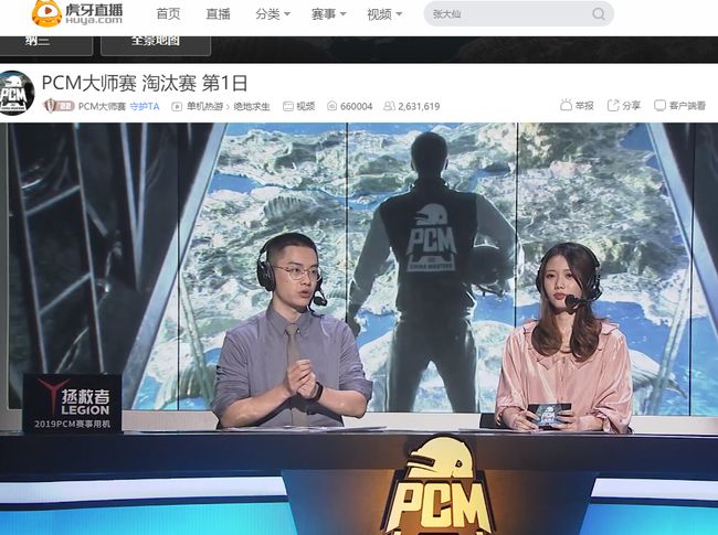 替补火力 替补火力